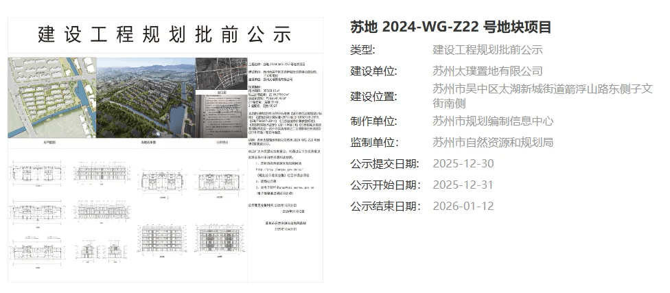 规划出炉！联排+叠加！吴中太湖新城首个纯别墅盘亮相！_苏州_项目_南向
