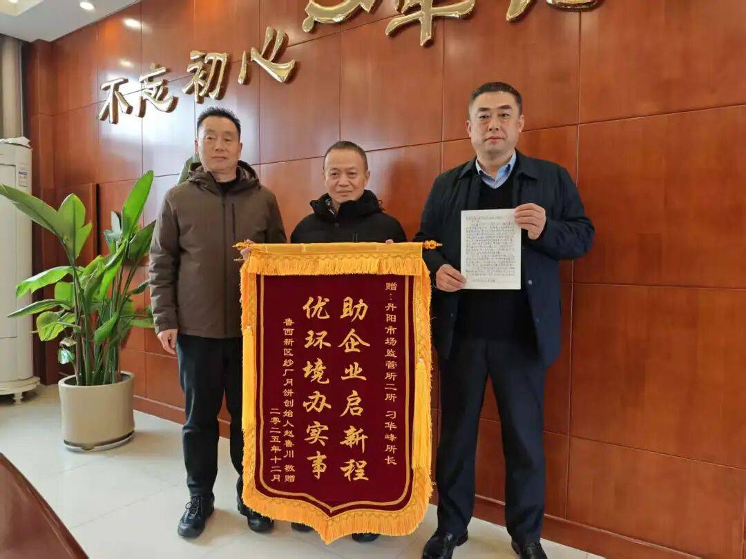 —鲁西新区综合行政执法局高效审批获企业赞誉