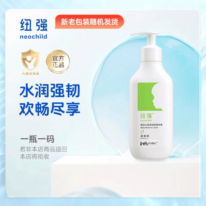纽强面霜评测：宝妈推荐的安心护肤之选_宝宝_皮肤_肌肤