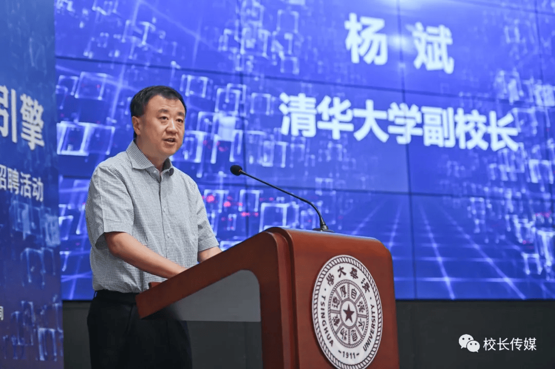 杨斌:不止教育!AI 倒逼千行百业 “换底”_清华大学党委_时代_底数