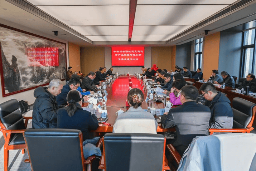 聚焦轨交智能，聚力产学研融——人工智能学院参与联盟智能创新专业委员会成立_协同发展_技术_蔡伯根