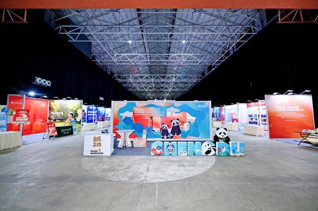 文商旅体深度融合发展大会举行冰球突破正规网站2026成都(图1)