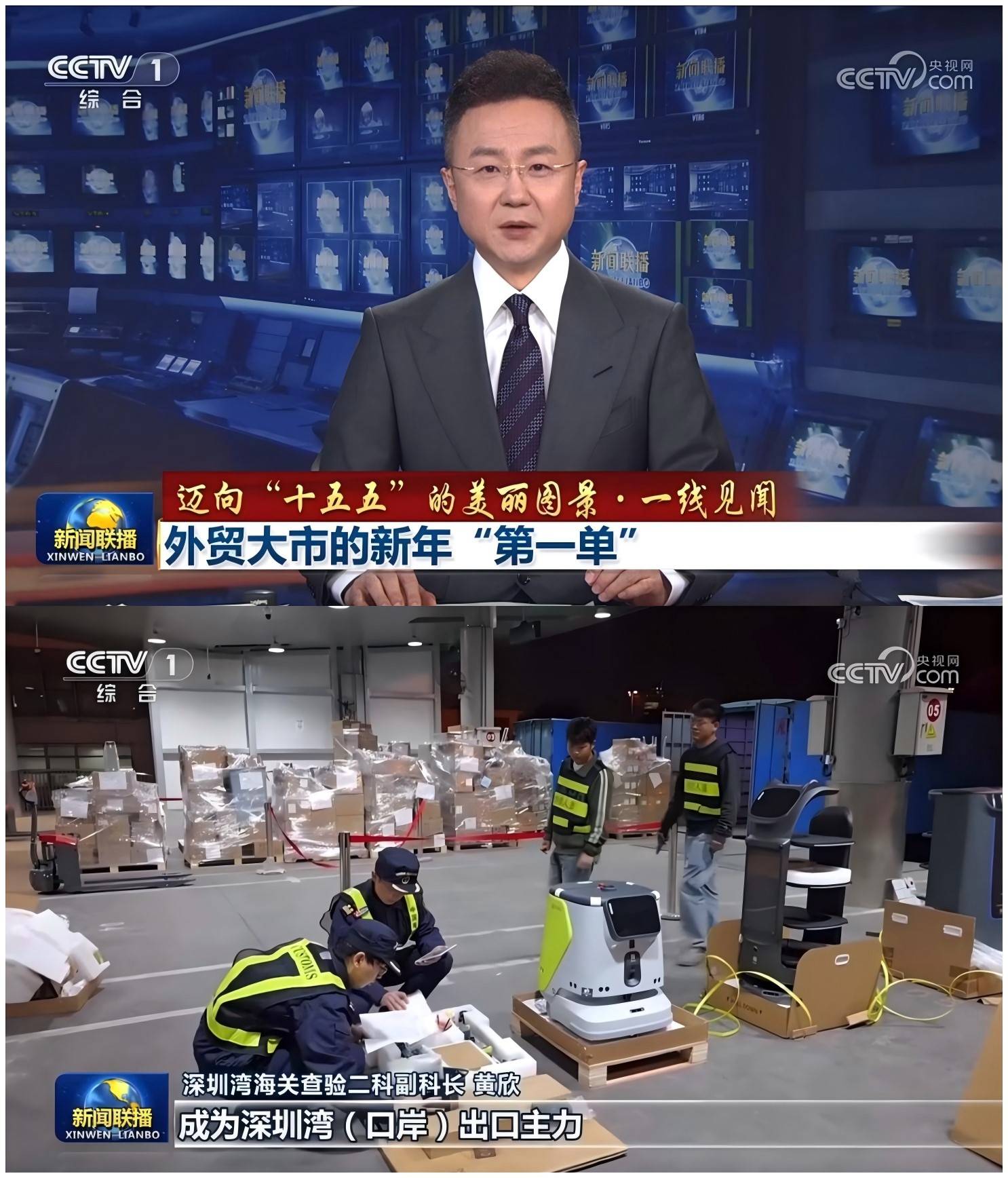 1月6日央视《新闻联播》迈向十五五的美丽图景·一线见闻专栏