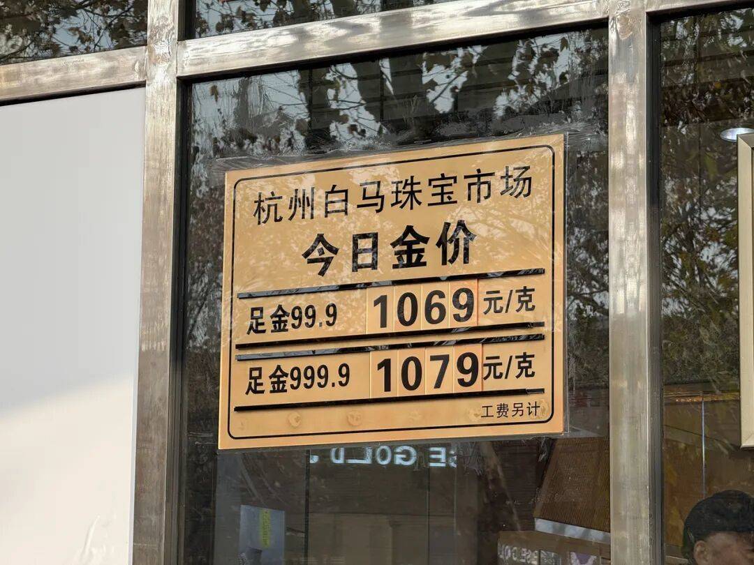 道具黄金市场都涨了！”金价狂飙下，有人放弃“结婚三金”买道具_搜狐网