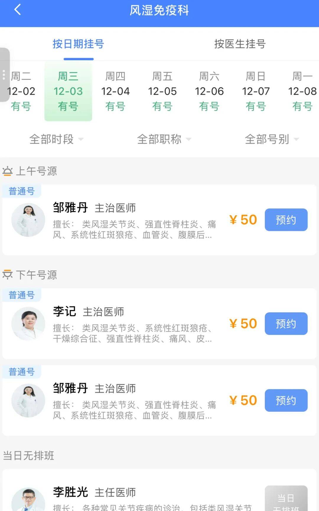 北京大学第一医院代挂专家号加代问诊独居患者就医全程陪伴，暖心又靠谱的简单介绍