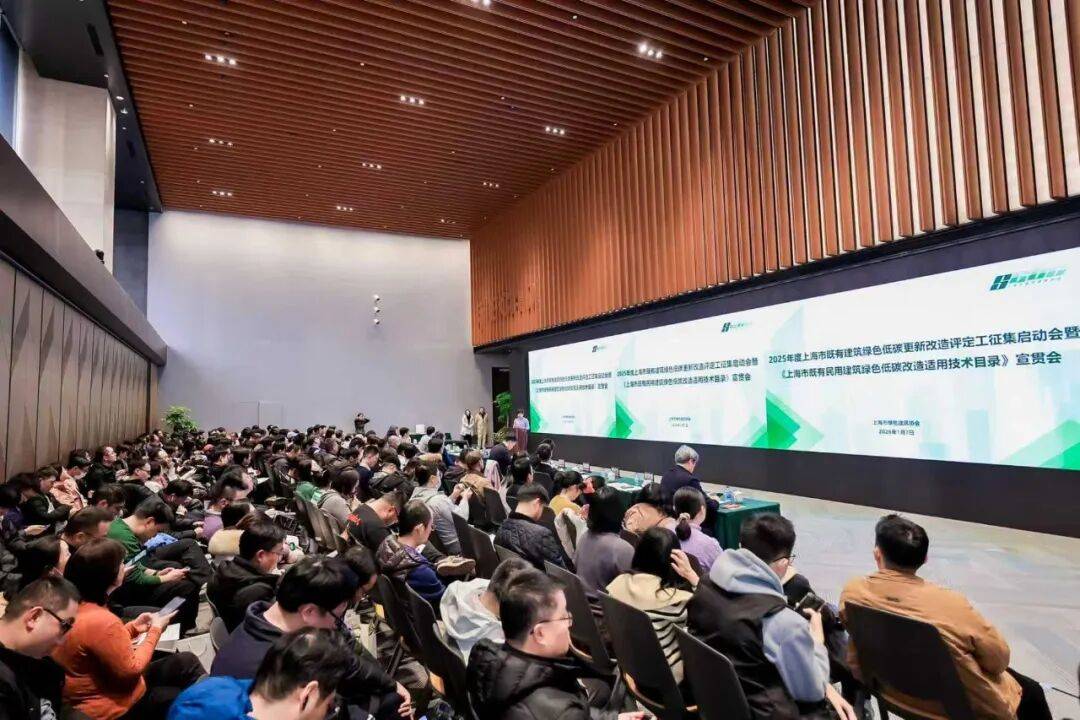 【协会动态】2025年度上海市既有建筑绿色低碳更新改造评定工作征集启动会暨《上海市既有民用建筑绿色低碳改造适用技术目录》宣贯会召开_姚激_崔明华
