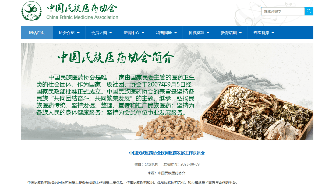 4岁孩子挂牌参加中医药学术会,国家一级社团:非会员,参会者孙子,父母上班无人照顾