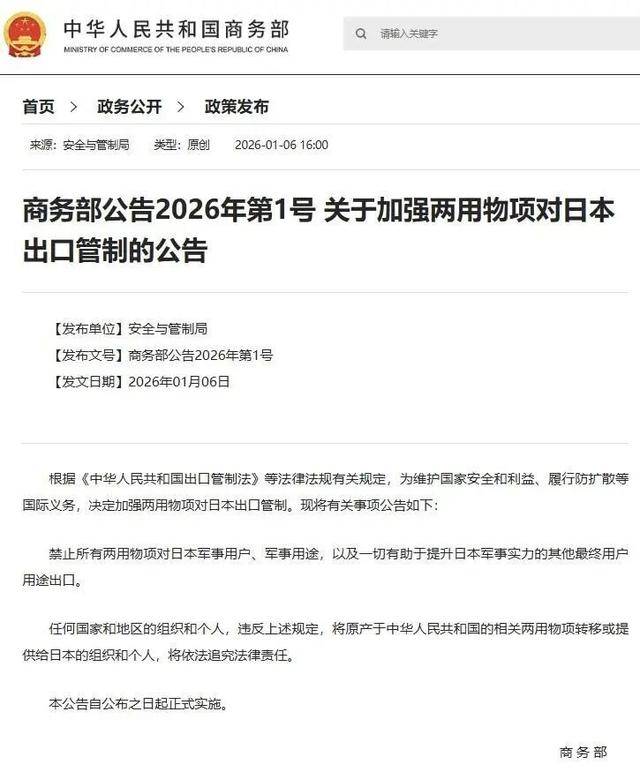 图片[4]-高市早苗欲重选一把，这是怎样的豪赌？-华闻时空