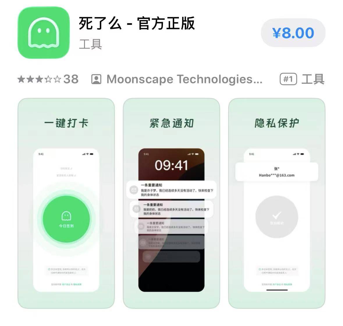 对话“死了么”App创始人：这几天付费人数翻了200倍；另有“活了么”App上线