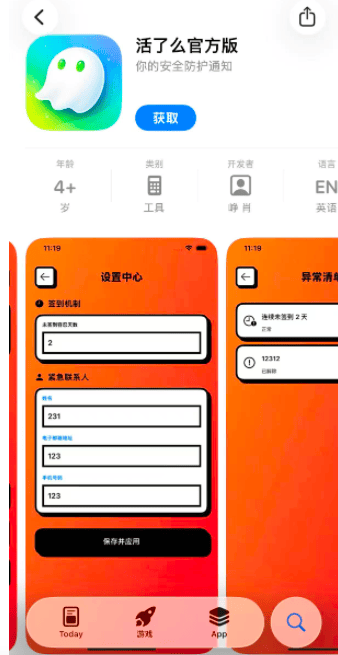 对话“死了么”App创始人：这几天付费人数翻了200倍；另有“活了么”App上线