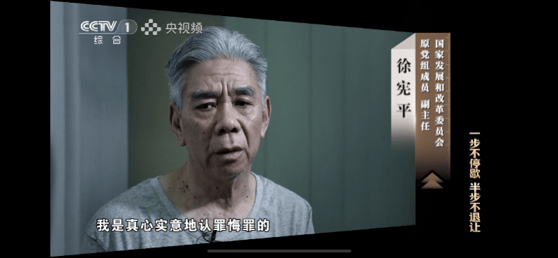 国家发改委原副主任扶持公司上市，原始股十三年后获利数千万