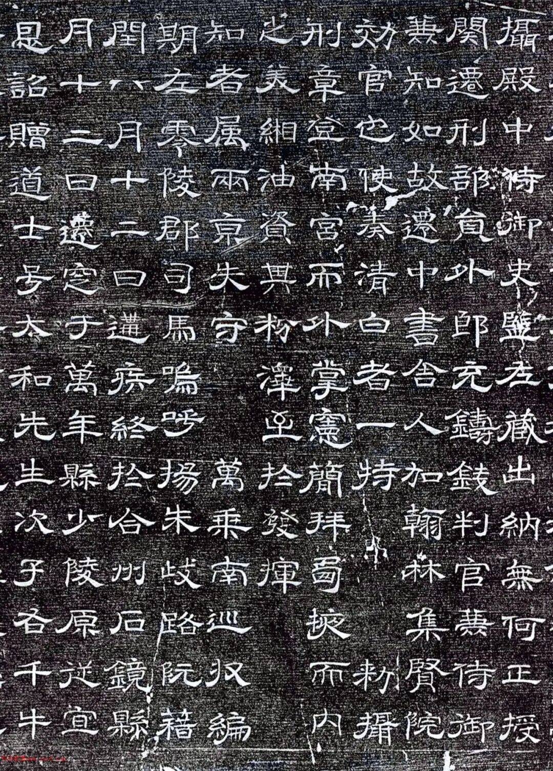唐代李稷隶书《窦华墓志》