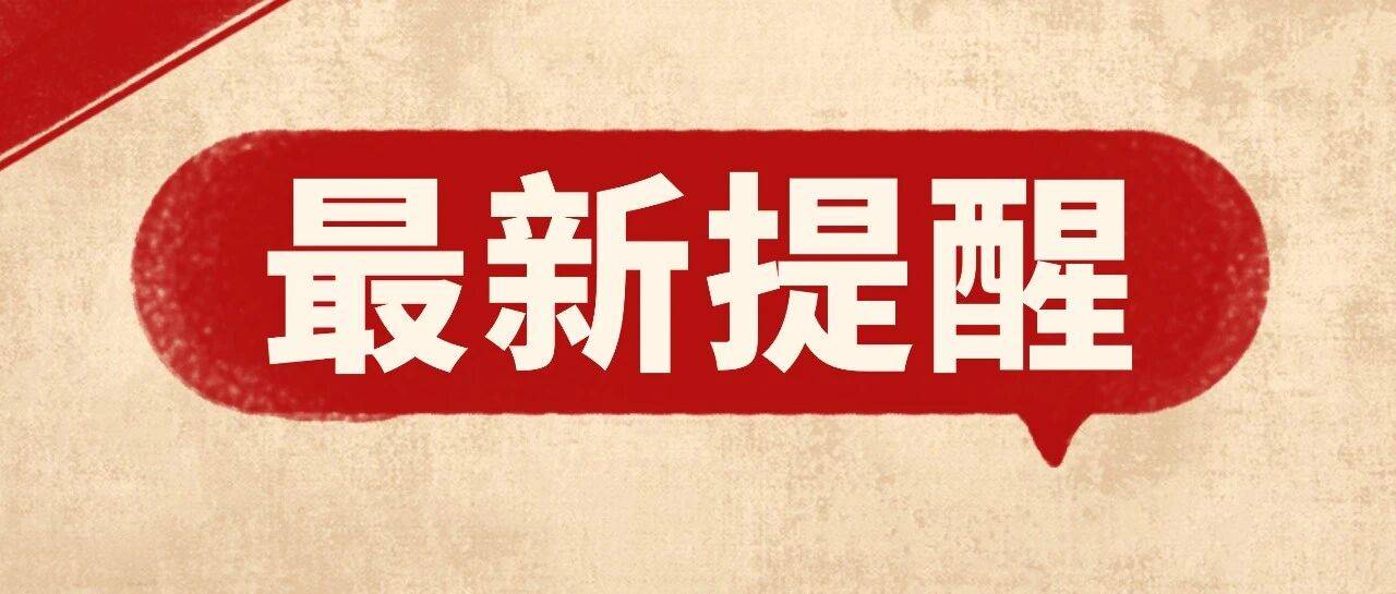 持证排污单位注意!2025年度执行报告请按时提交_许可_报表_信息