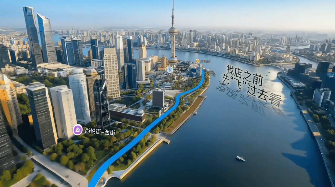 高德飞行街景5天60万商家预约