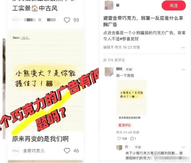 被质疑“擦边营销”，知名品牌致歉：广告内容是系统自动生成，账号运营不是男生