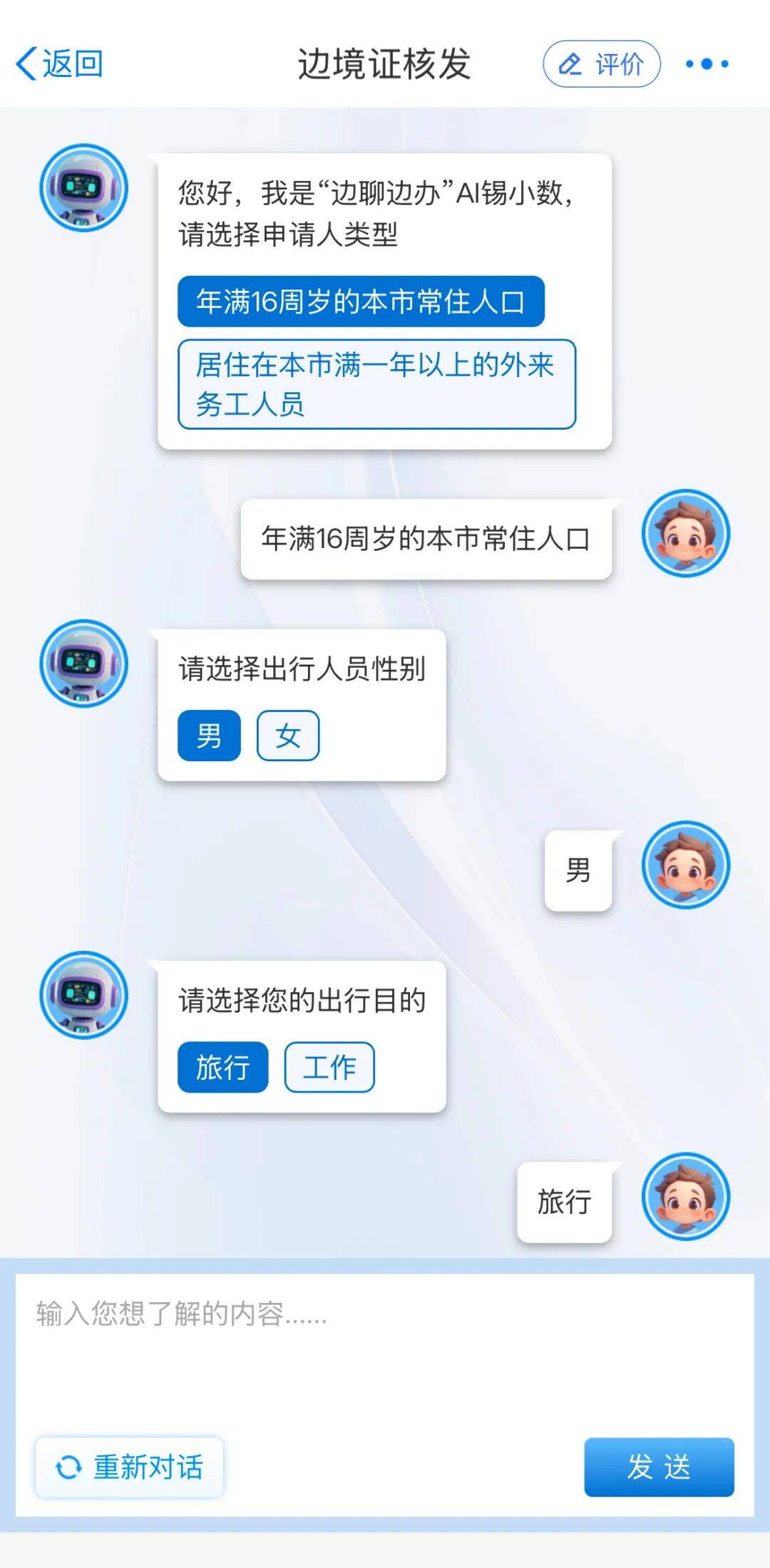 虚拟电话号怎么办理业务的手机 虚拟电话号怎么办理业务的手机
