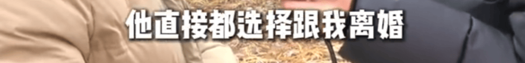 女子突然断崖式衰老，秃成“裘千尺”，结婚16年丈夫提离婚：“他嫌我丢人！”