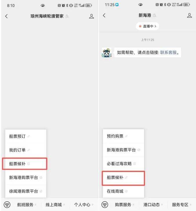 注意!进出岛购票提醒_船票_旅客_黄牛