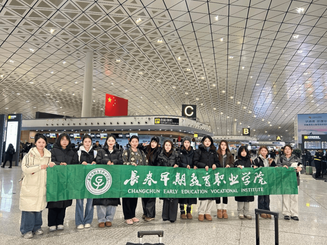 凌晨暖送+实地侦察——长春早教学院全程护航赴上海迪士尼履行学