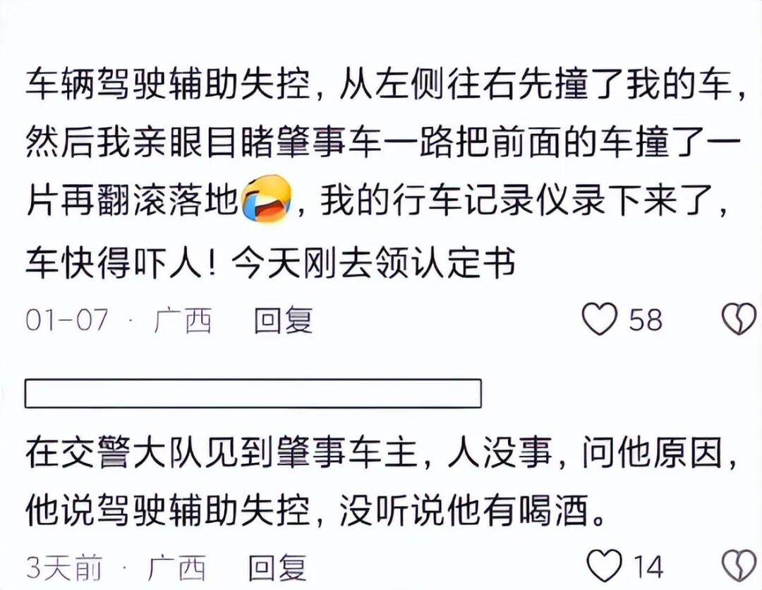 阿维塔电车失控在市区道路时速超100公里/h连撞15车，肇事司机称驾驶辅助系统失控，阿维塔否定车辆问题，认定为人工驾驶，责任认定引争议