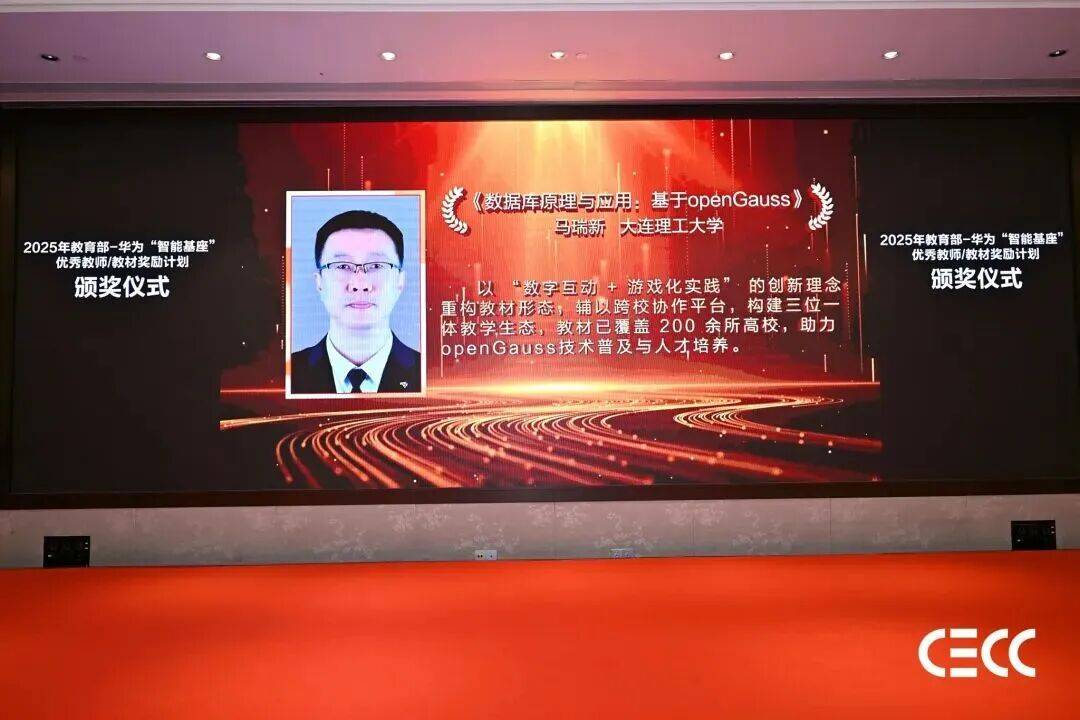 全国仅六部！大工入选！_华为_教材_智能