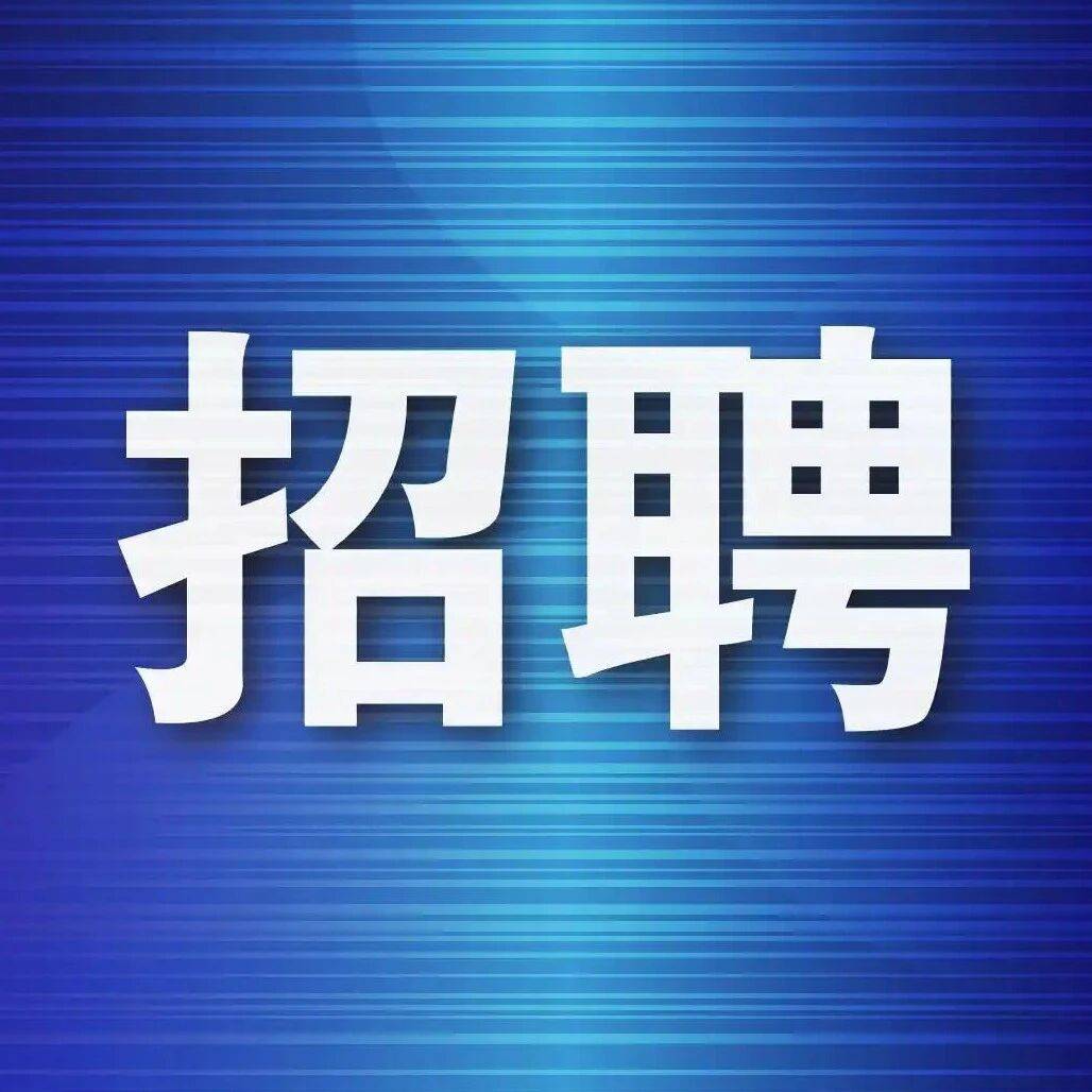 【开始报名】北京市公安局辅警岗位招聘188名工作人员_报考者_进行_资格