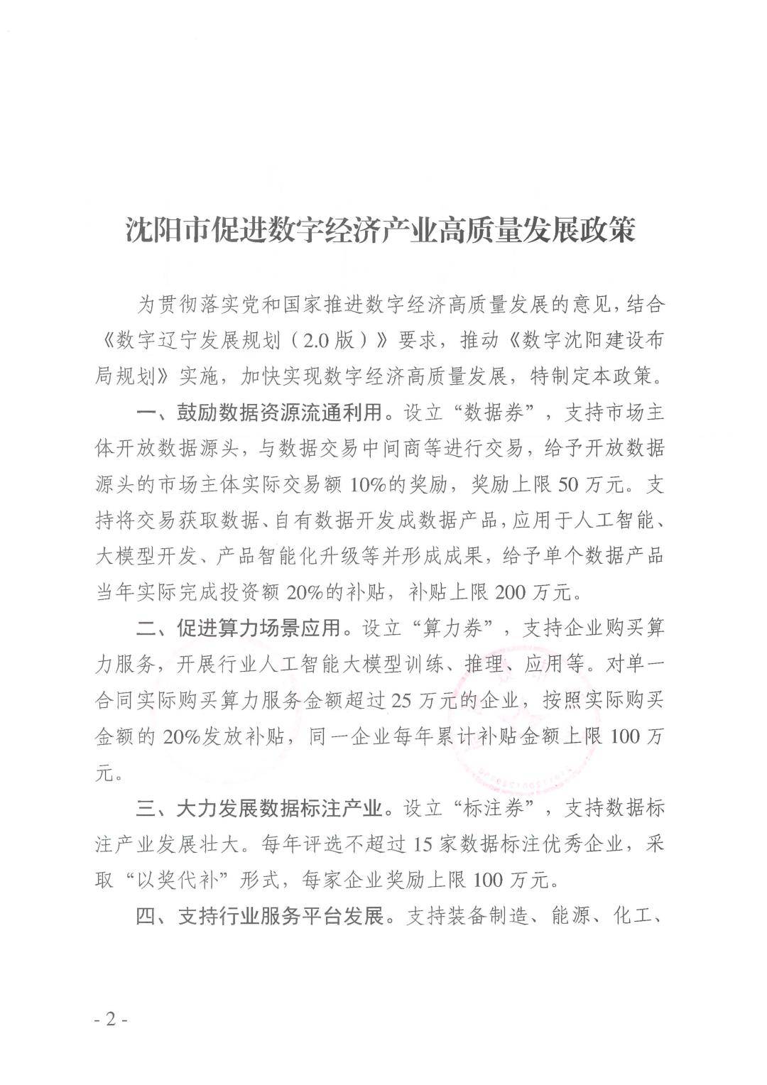 下发和印发