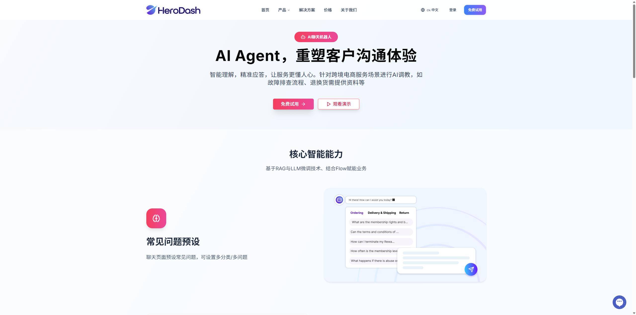 网站客服系统代码，网站客服系统有哪些