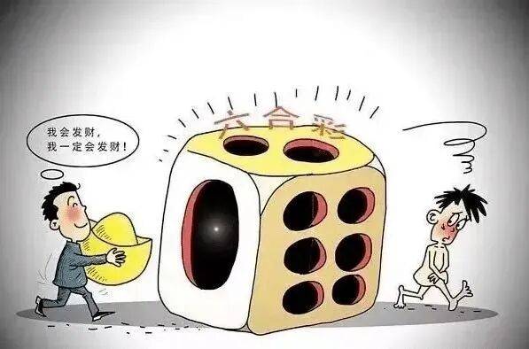 【普法贴士】地下六合彩:一场注定输光的赌局_活动_包中_网络