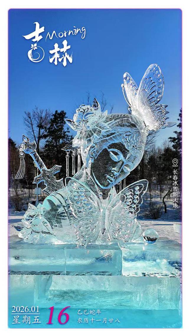 每日一吉丨1月16日