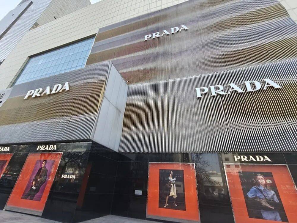 济南PRADA精品专柜要撤？门店证实本月底将闭店，品牌方：具体以门店告知为准_消费者_银座商城_位置