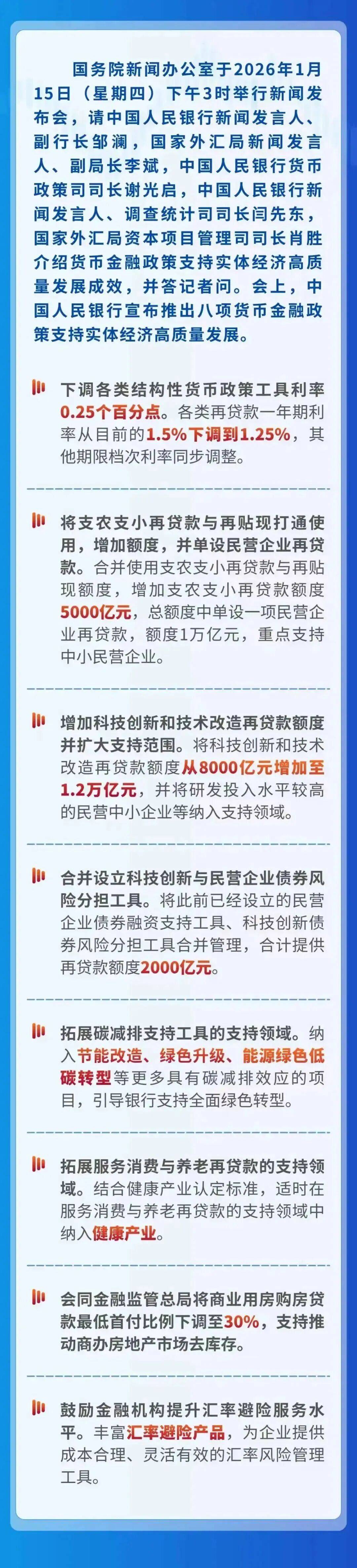 江苏：加快建设金融强省 支持经济高质量发展