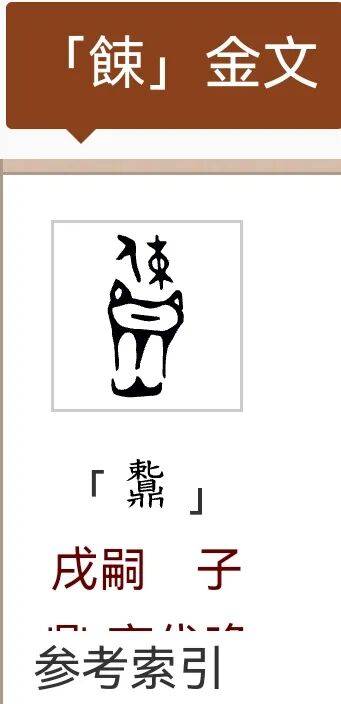 抱雪斋只用一个字，盖过《史记·夏本纪》，揭开四千年前夏朝迁都那段不为人知的秘史