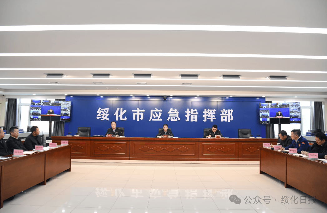 全市安全生产调度会议召开_马博文_丁然_林雪梅