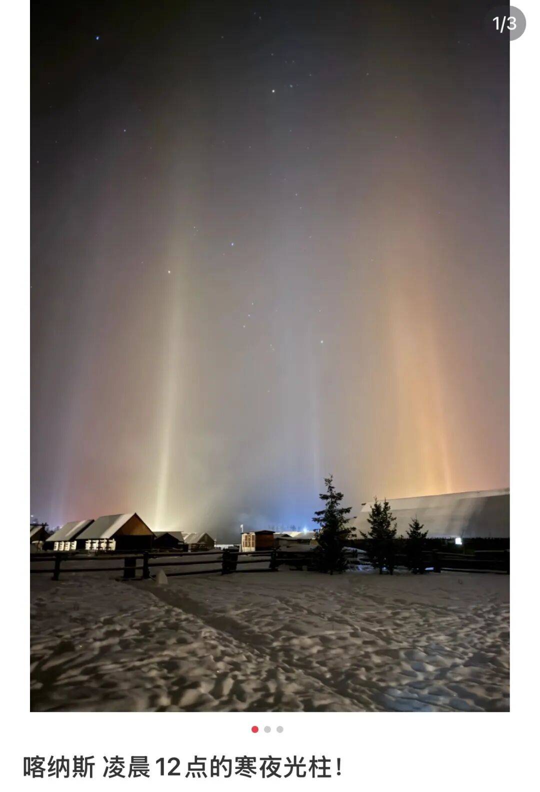 银河等候流星如果运气好说不定还能碰上寒夜光柱这等罕见景象