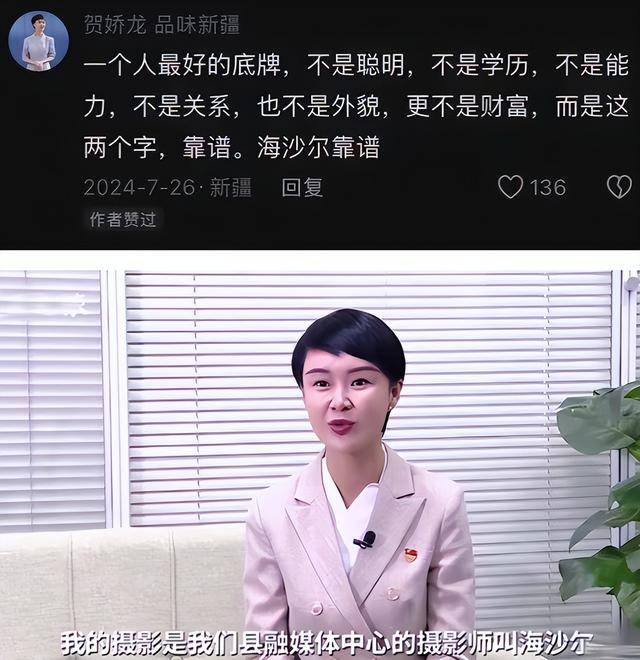 贺娇龙追悼会举行！丈夫悲痛送别妻子，主编透露坠马原因
