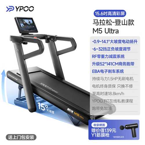 掌控健康,尽享跑步乐趣——易跑YPOO马拉松跑步机M5 Ultra的完美选择_健身房_用户_训练