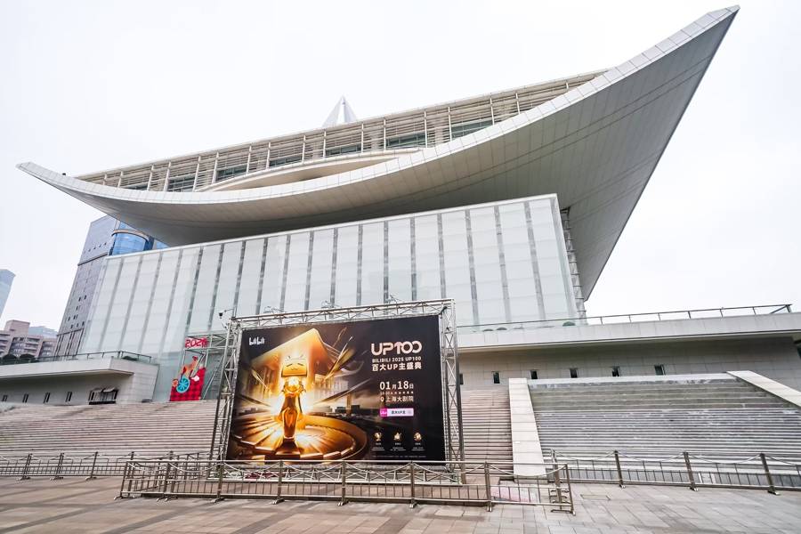 B站百大UP主名单出炉，优质内容创作者集聚上海，沪九条半年来，有哪些改变