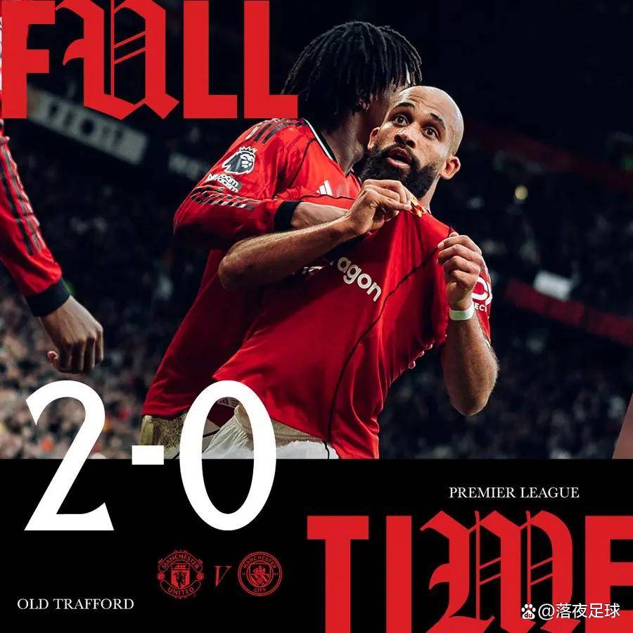 2-0曼城！曼联又一次用流量踢法笑傲，怎么做到的？