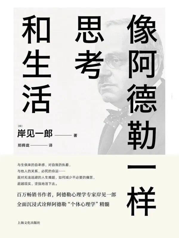 【QQ阅读】| 别被“自己”困住了：6本书拆掉你思维里的墙