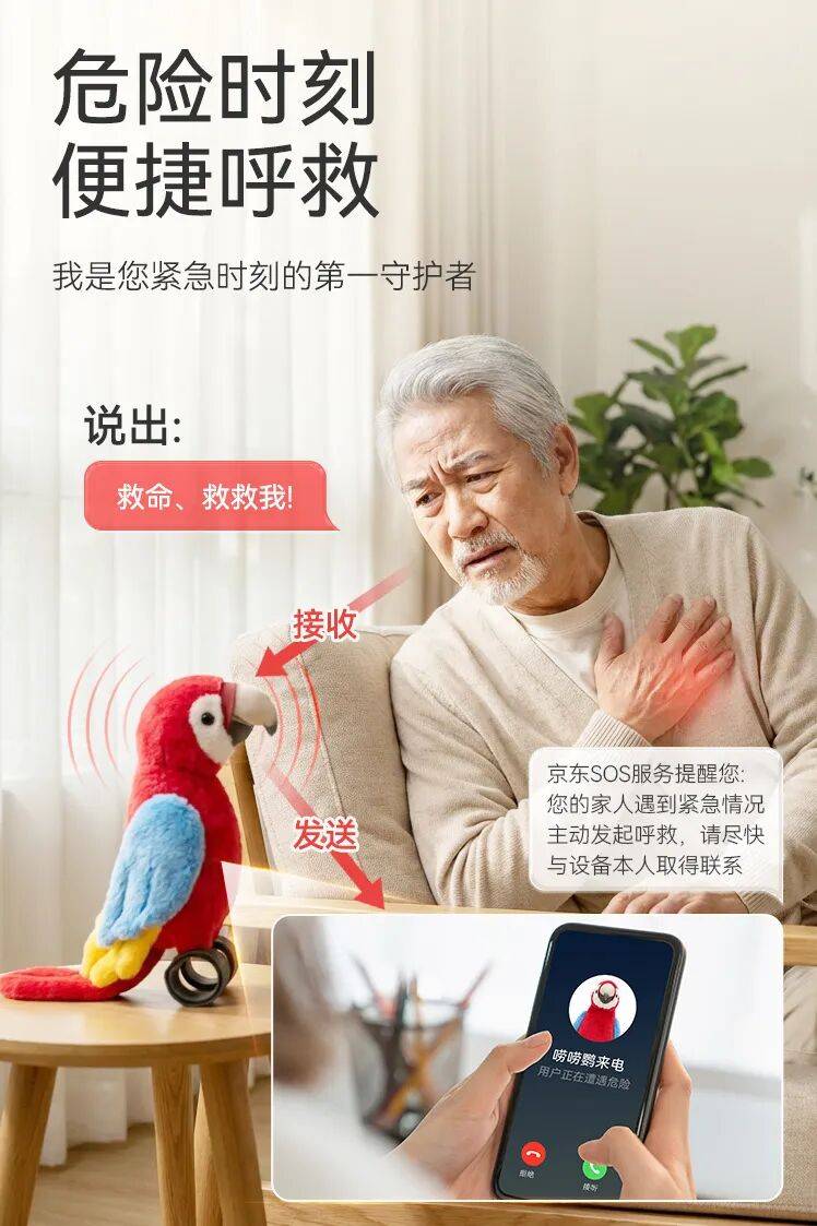 环球首个整年龄段掩盖！京东京制第二批AI玩具全新上线