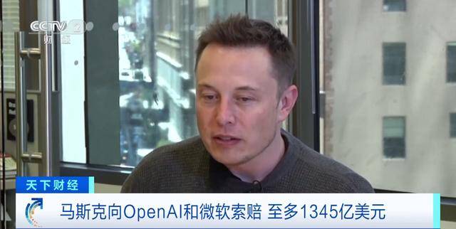 马斯克提出天价索赔！最多将获9300亿元