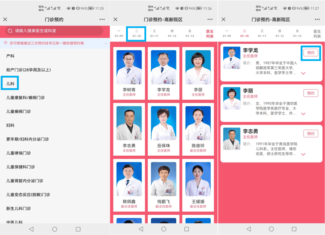 关于309医院代挂专家号加代问诊各类检查全程陪同,不用独自等待的信息 关于309医院代挂专家号加代问诊各类检查全程陪同,不用独自等待的信息
