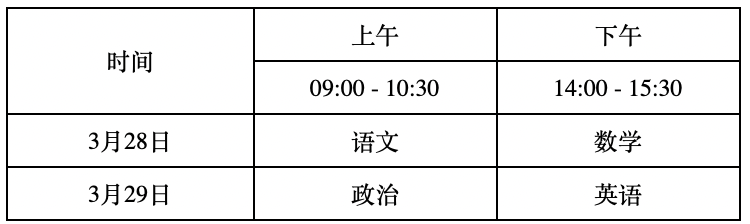 华南理工大学 2026年运动训在线体育博