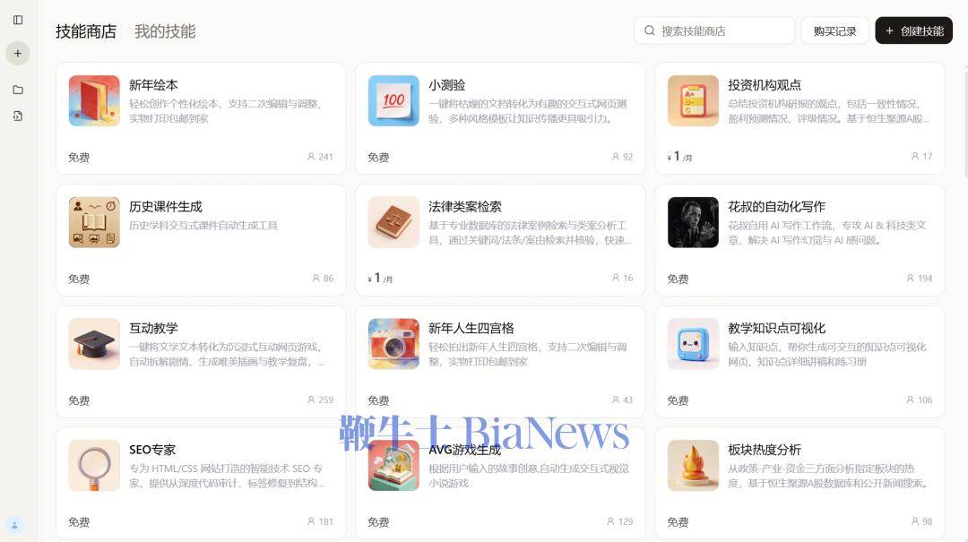 字节扣子发布2.0版本