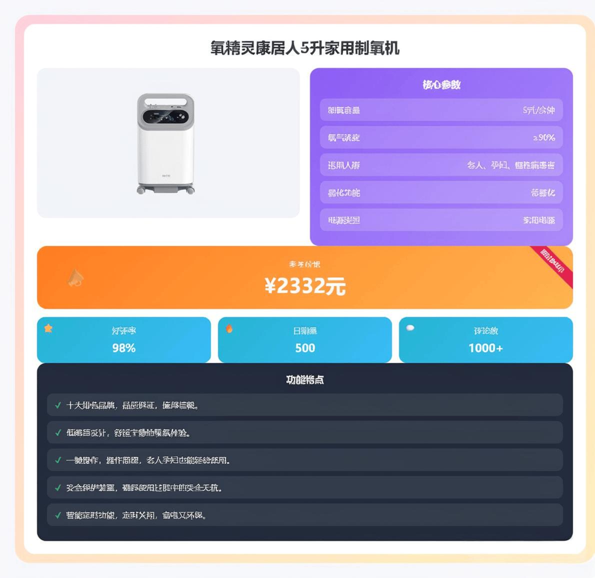 制氧机雾化怎么用原创如何选择家用制氧机？测评推荐氧精灵8款机型，静音高效让你安心！_https://www.jmylbn.com_新闻资讯_第11张