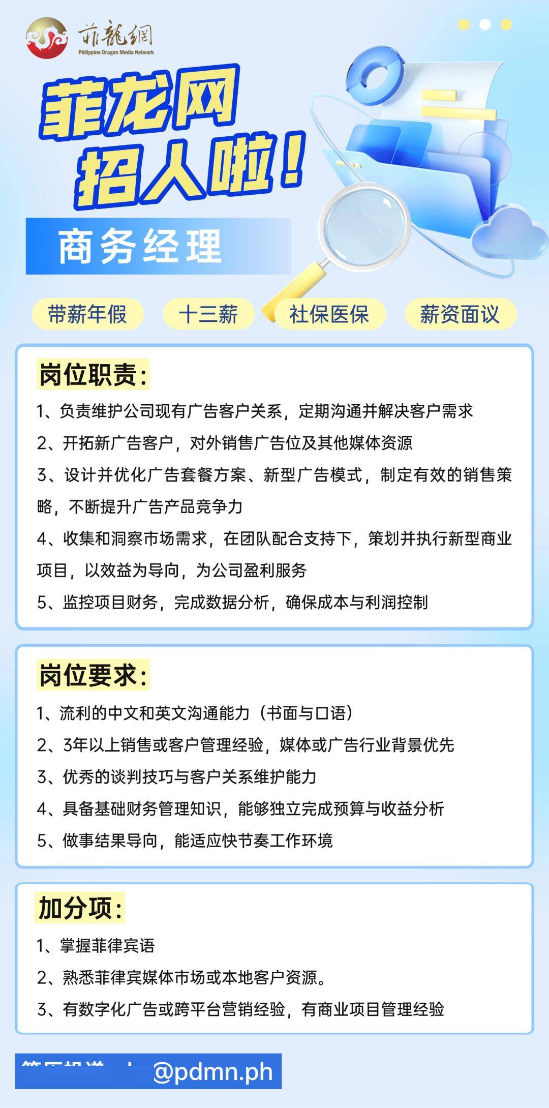 连接资源，创造价值！菲龙网诚邀商务开拓者加入_搜狐网