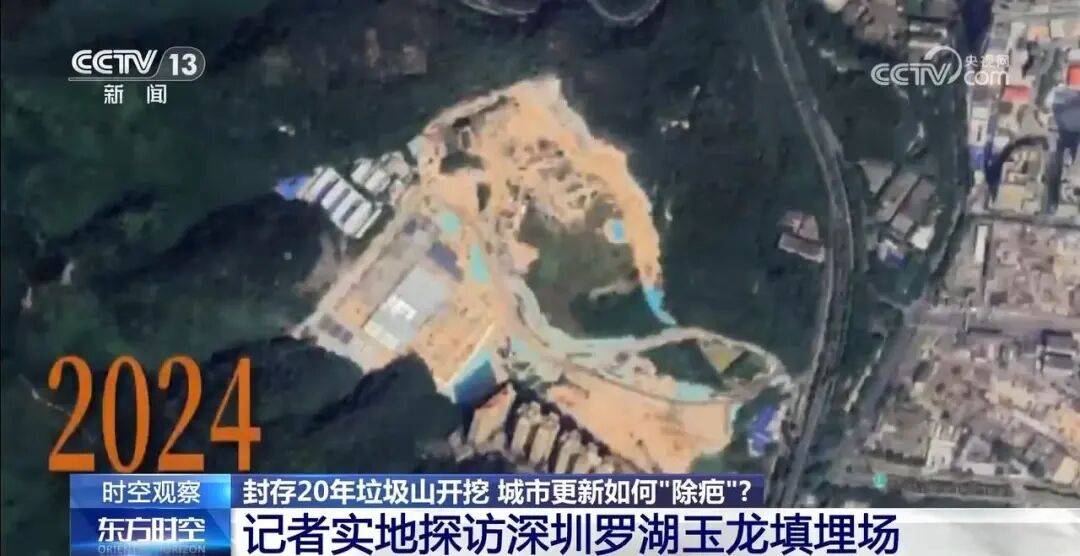 深圳沉睡二十多年的垃圾山正在消失
