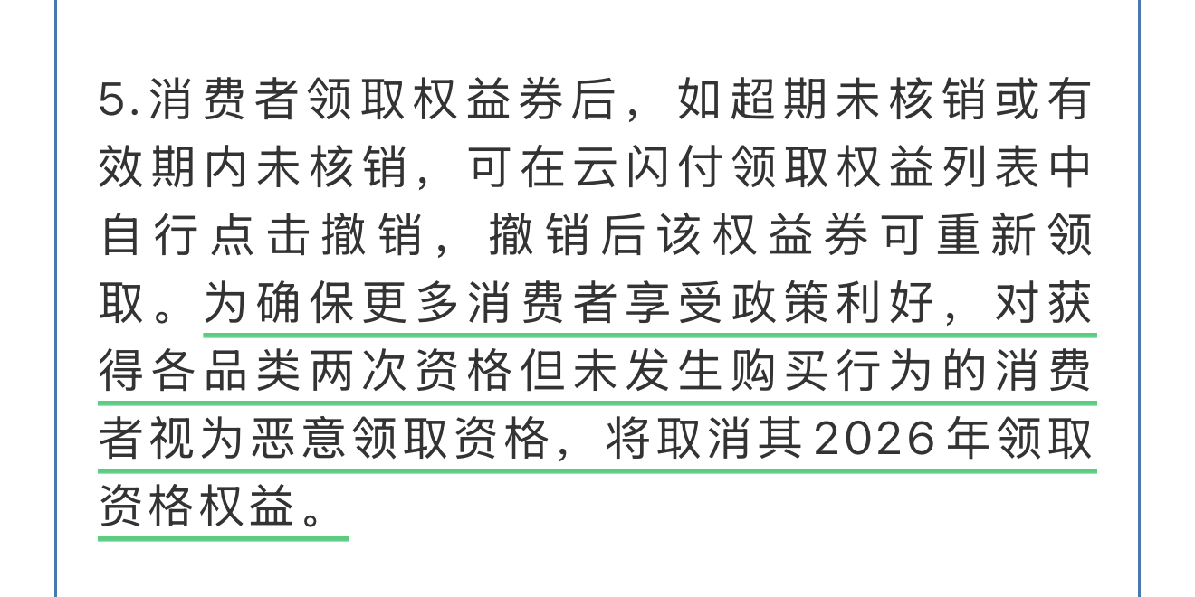 智能眼镜入围，六类厨电出局，关于2026年新国补，这里有你想知道的10个问题