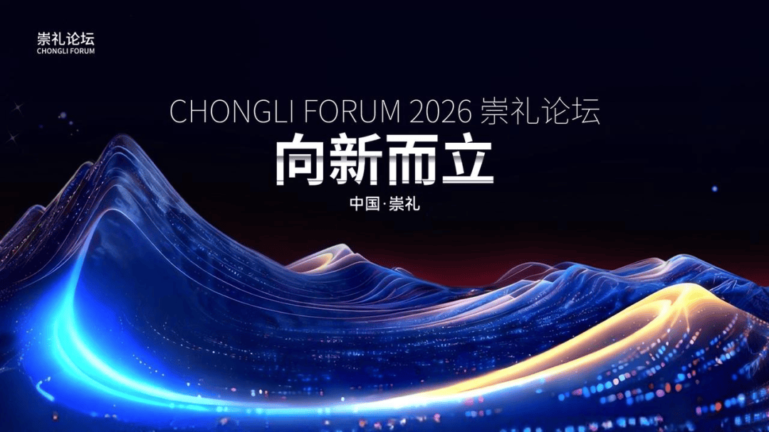 本周六，2026崇礼论坛，俞敏洪、周鸿祎、姬十三、沙宝亮、储殷、吴世春都来！｜甲子光年